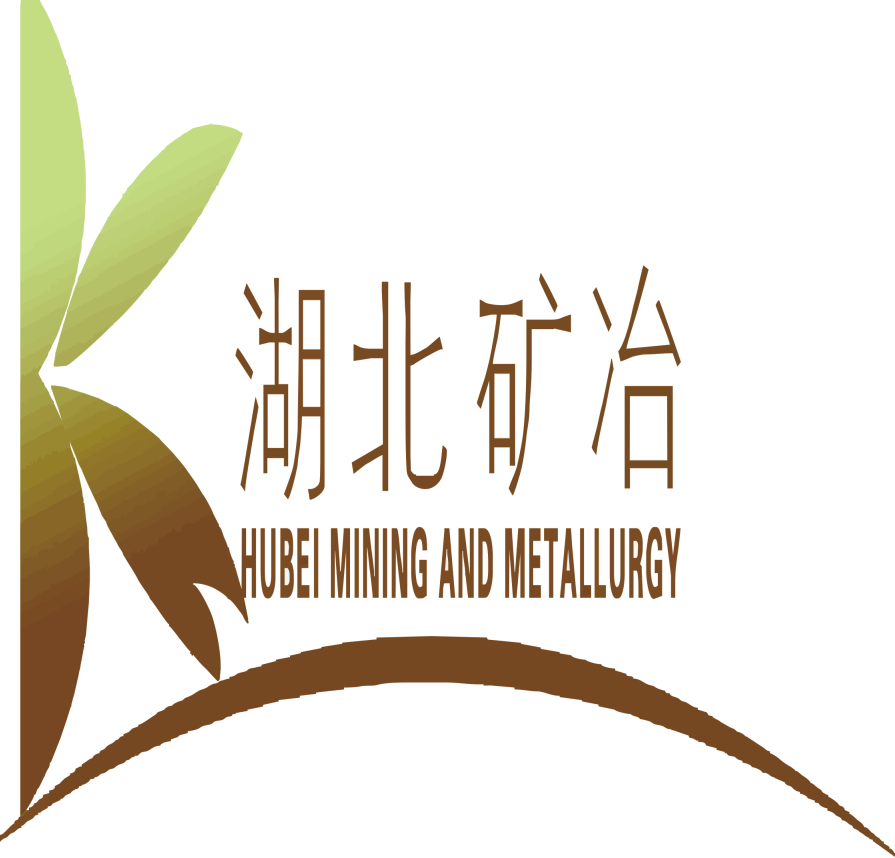 湖北省矿冶开采行业协会网站上线