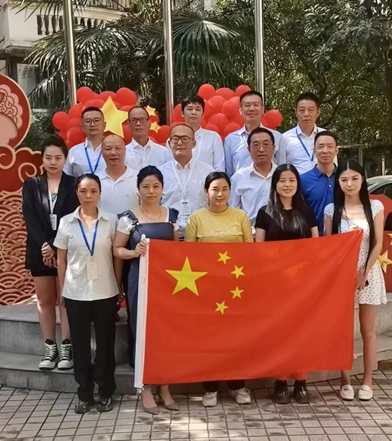 庆祝国庆